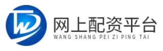 配资官网平台_配资官网线上配资_配资开户公司